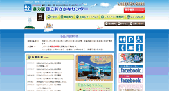 Desktop Screenshot of hitachi-osakana-center.com